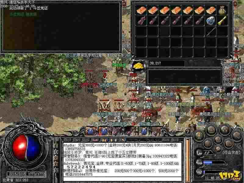 传奇手游在哪里酿酒,热血传奇手游：酿酒在哪里？